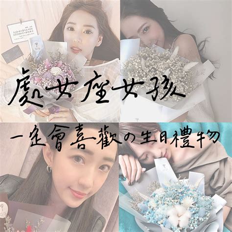 處女座生日禮物|給懂細節的處女座，必送！完美禮物指南